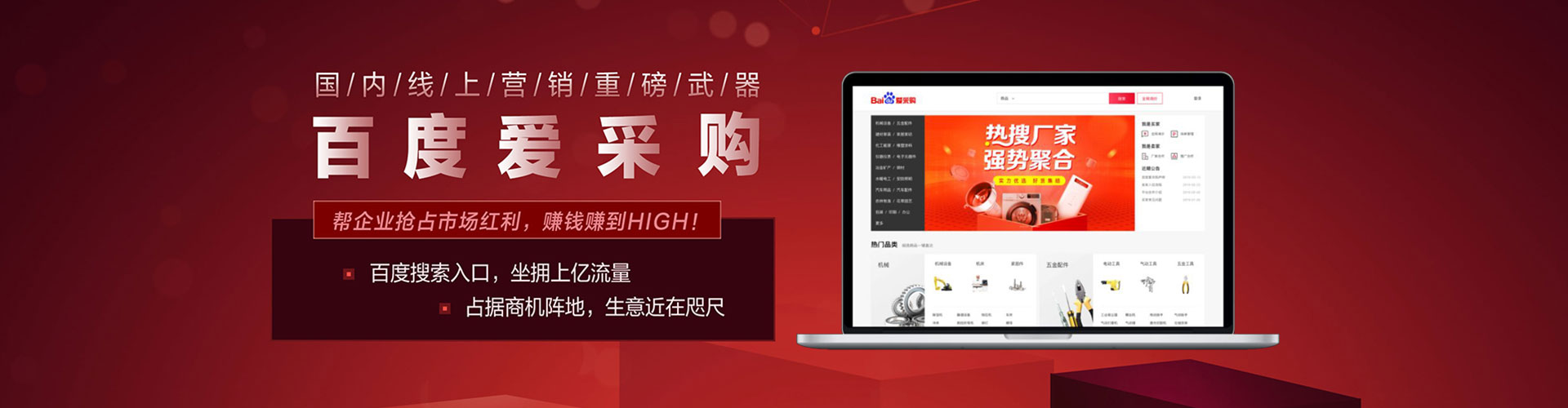 独山网络推广竞价